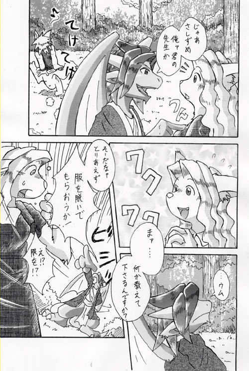 Gyakuten Yuukai - Page 5