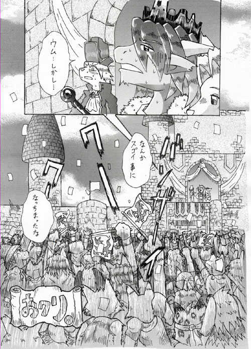 Gyakuten Yuukai - Page 14