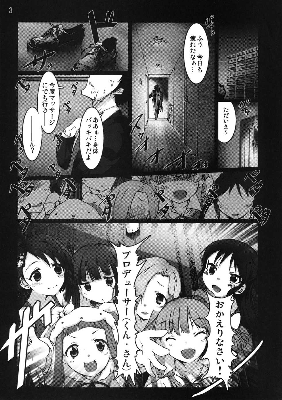 (COMIC1☆7) [vyowolf (vyo)] Lolikko Girls Gekijou (THE IDOLM@STER CINDERELLA GIRLS) - Page 3