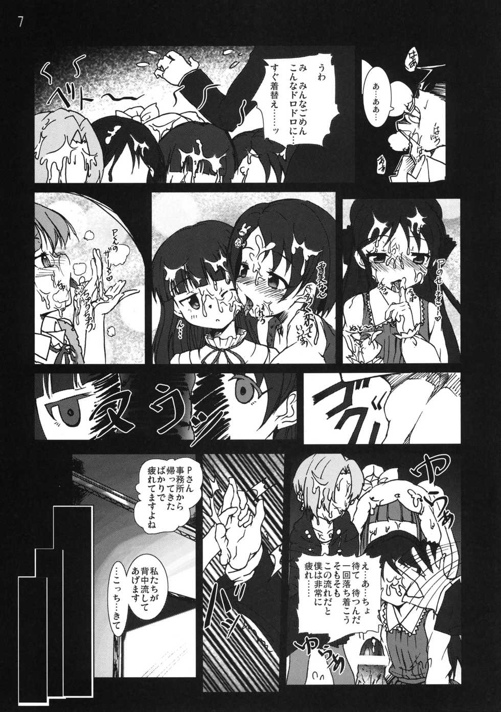 (COMIC1☆7) [vyowolf (vyo)] Lolikko Girls Gekijou (THE IDOLM@STER CINDERELLA GIRLS) - Page 7
