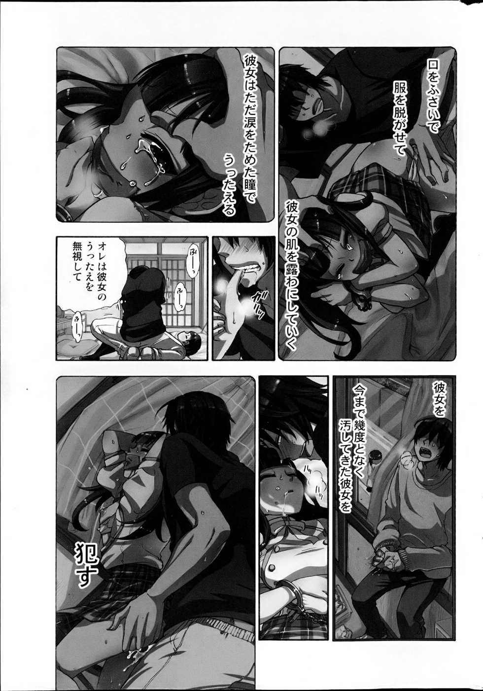 COMIC MILK PURIN 2013-05 - Page 33