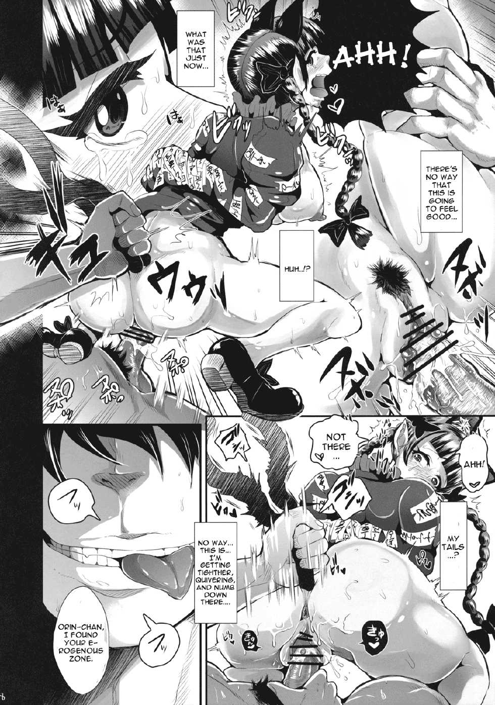 (Reitaisai 10) [Knuckle Head (Shomu)] Shitsuke wo Itashimashou (Touhou Project) [English] - Page 18