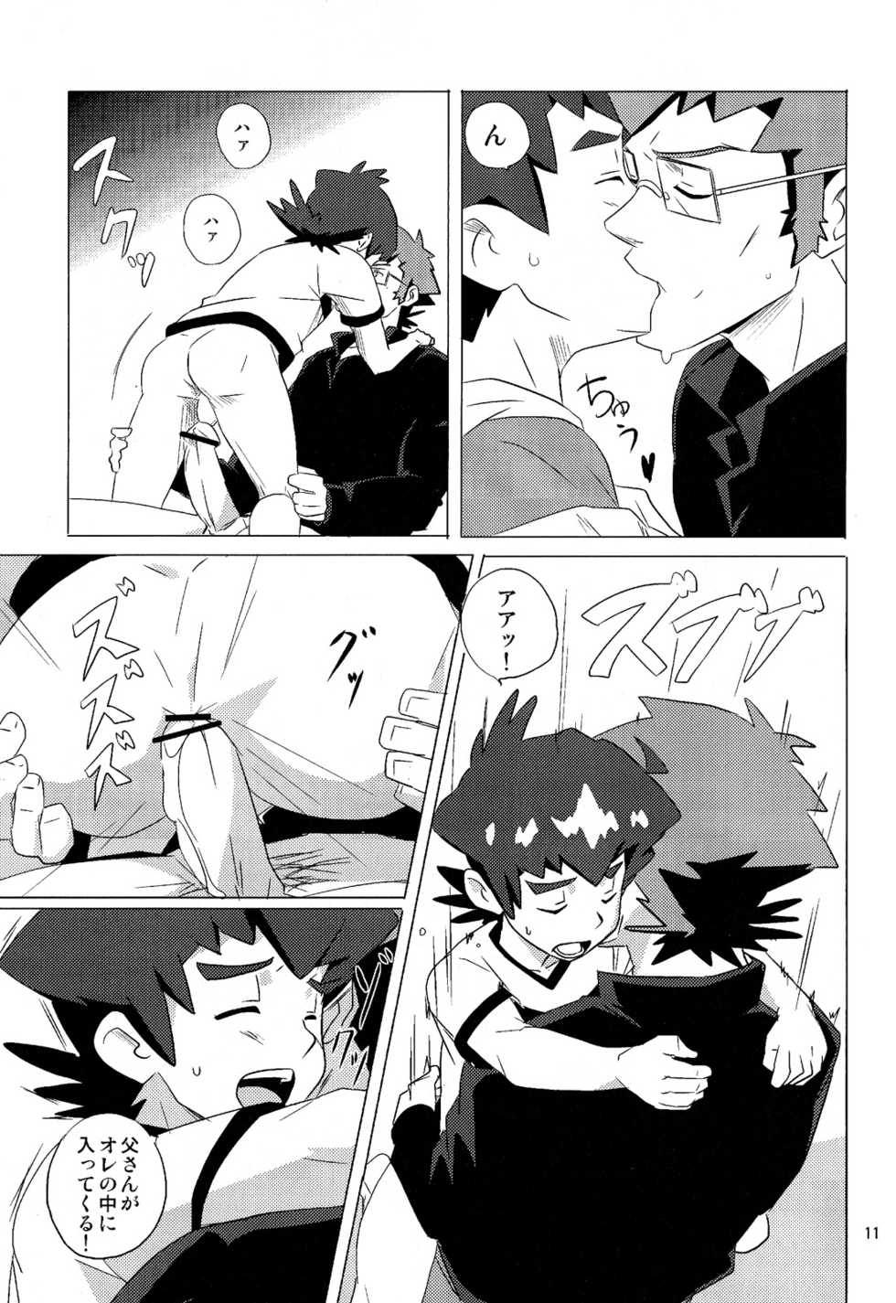 (Shotaful!) [WEST ONE (10nin)] PILLOW TALK (Danball Senki) - Page 11