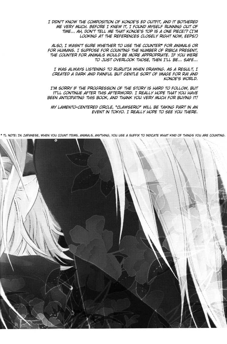 (HaruCC12) [Clawserio (Kousaka Akiho)] Magnolia (Lamento) [English] {Broken Promise} - Page 24