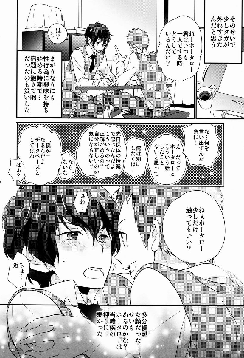 (CCTokyo130) [Ougon Purin (Ibuki Ren)] Kore o Koi to Utau ka? (Hyouka) - Page 11