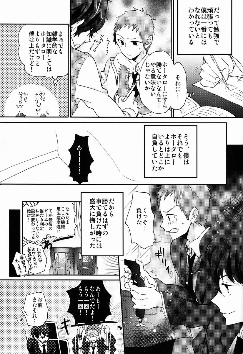 (CCTokyo130) [Ougon Purin (Ibuki Ren)] Kore o Koi to Utau ka? (Hyouka) - Page 16