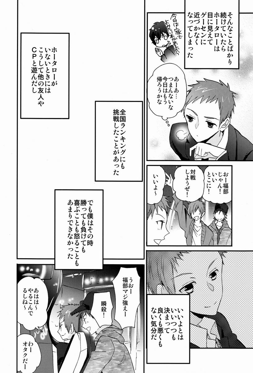 (CCTokyo130) [Ougon Purin (Ibuki Ren)] Kore o Koi to Utau ka? (Hyouka) - Page 17