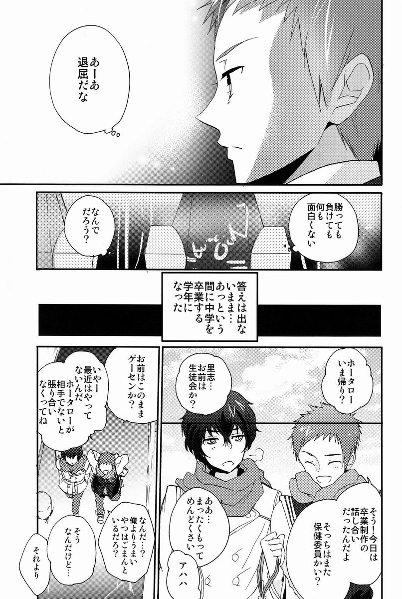 (CCTokyo130) [Ougon Purin (Ibuki Ren)] Kore o Koi to Utau ka? (Hyouka) - Page 18