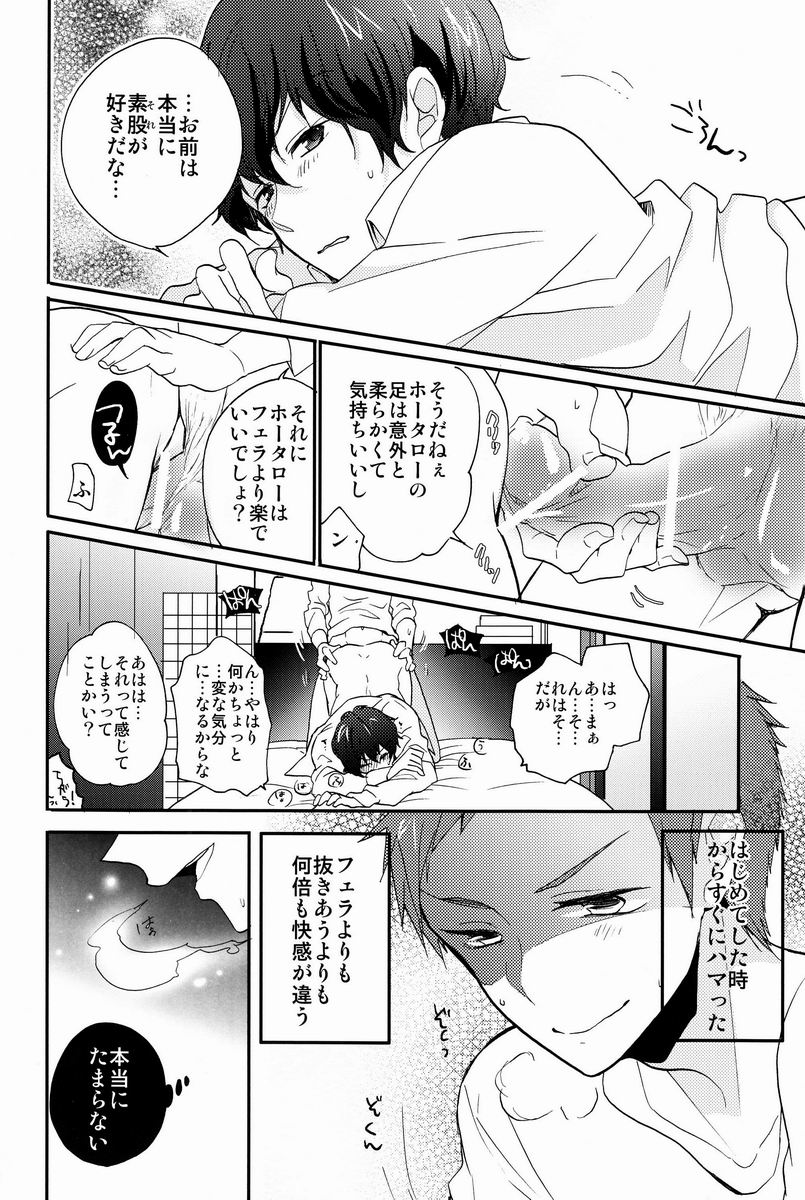 (CCTokyo130) [Ougon Purin (Ibuki Ren)] Kore o Koi to Utau ka? (Hyouka) - Page 21