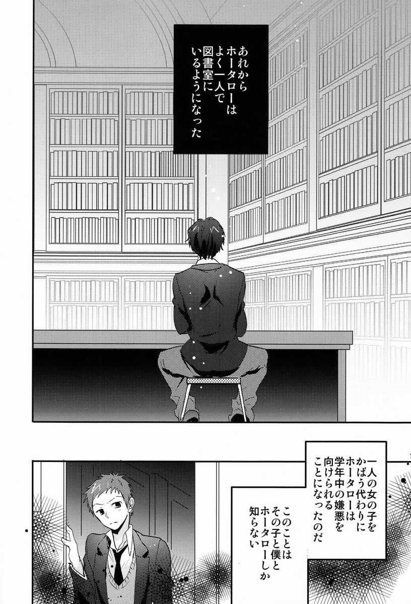 (CCTokyo130) [Ougon Purin (Ibuki Ren)] Kore o Koi to Utau ka? (Hyouka) - Page 25