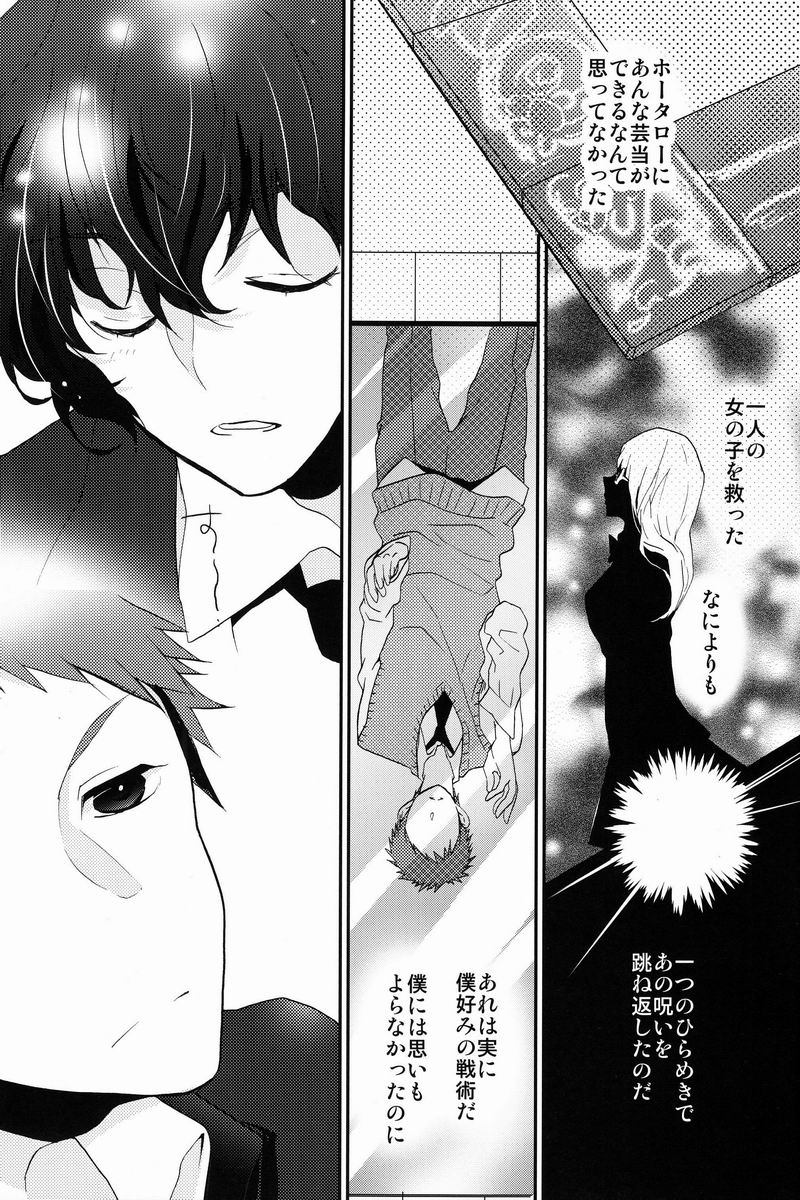 (CCTokyo130) [Ougon Purin (Ibuki Ren)] Kore o Koi to Utau ka? (Hyouka) - Page 27