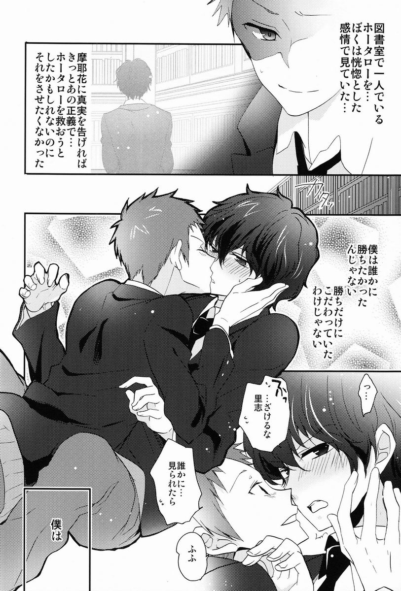(CCTokyo130) [Ougon Purin (Ibuki Ren)] Kore o Koi to Utau ka? (Hyouka) - Page 29