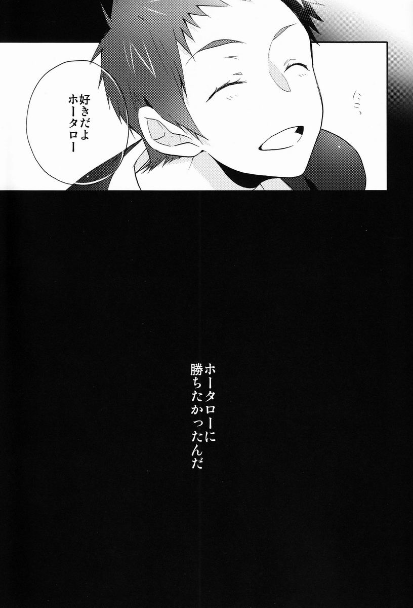 (CCTokyo130) [Ougon Purin (Ibuki Ren)] Kore o Koi to Utau ka? (Hyouka) - Page 30