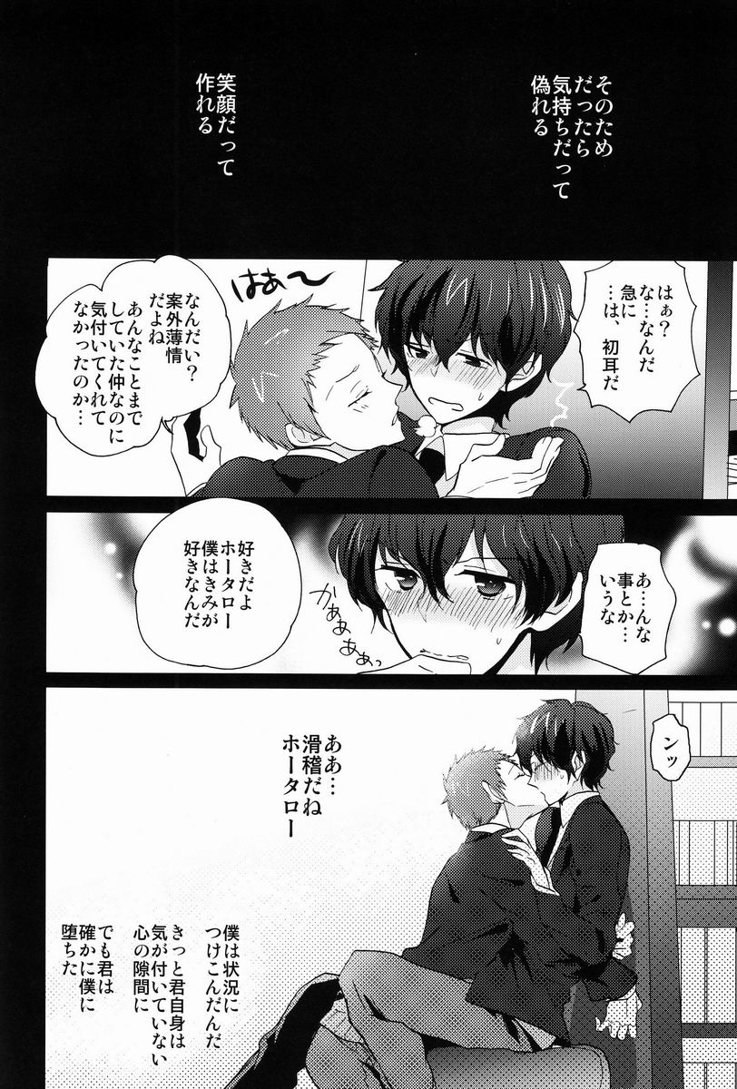 (CCTokyo130) [Ougon Purin (Ibuki Ren)] Kore o Koi to Utau ka? (Hyouka) - Page 31