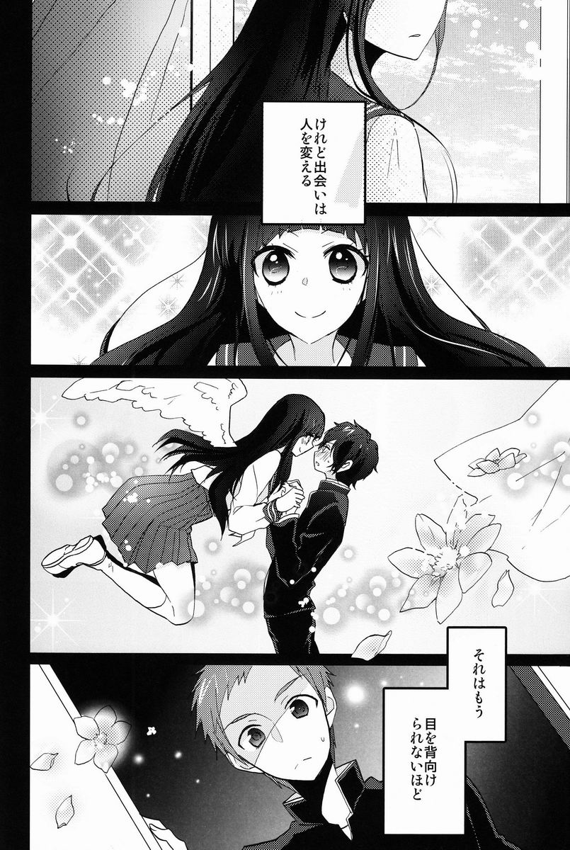 (CCTokyo130) [Ougon Purin (Ibuki Ren)] Kore o Koi to Utau ka? (Hyouka) - Page 33