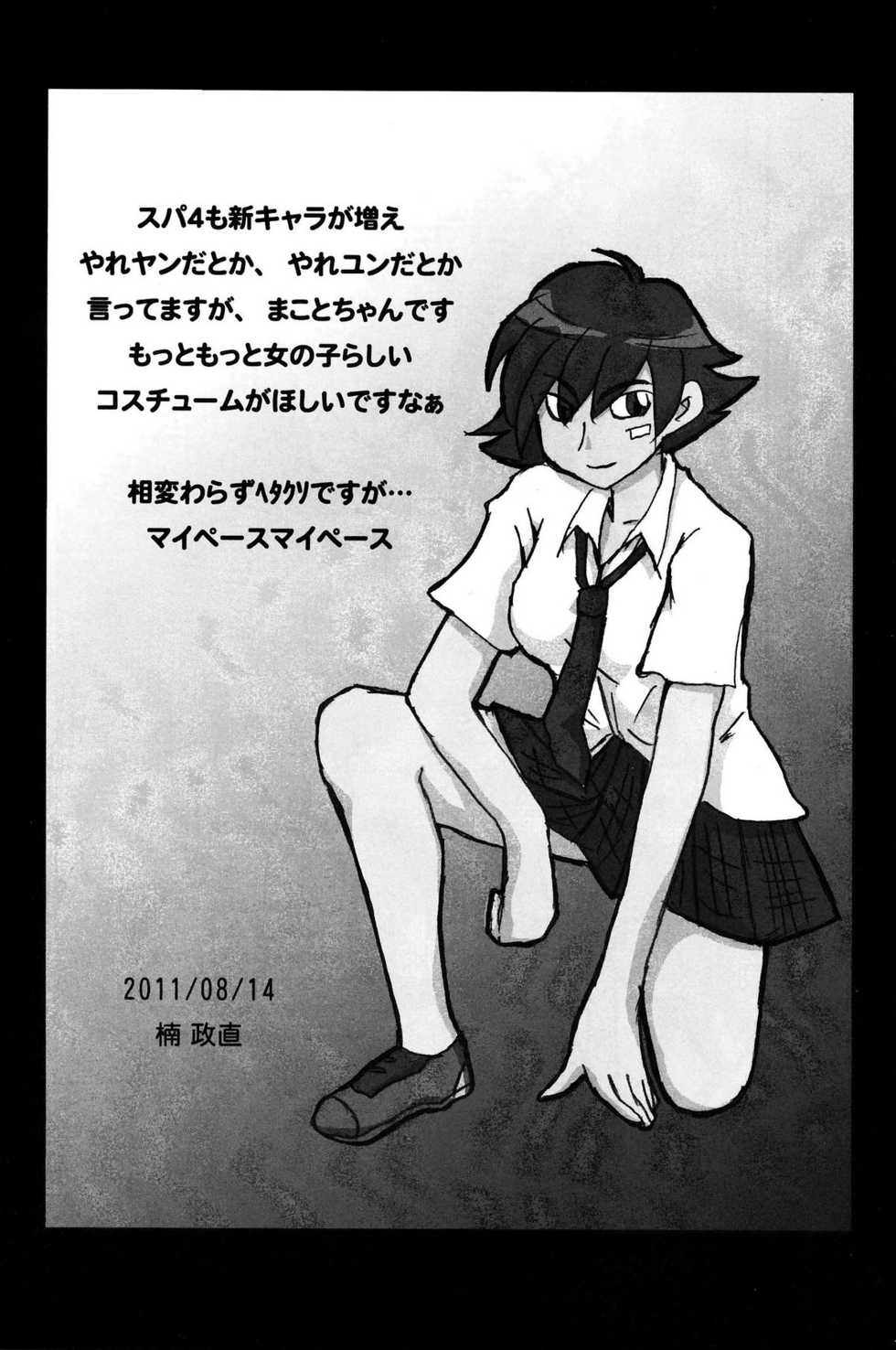 (C80) [Makikusu (Makinaru)] Kuruoshikishioki (Street Fighter 4) [English] - Page 14