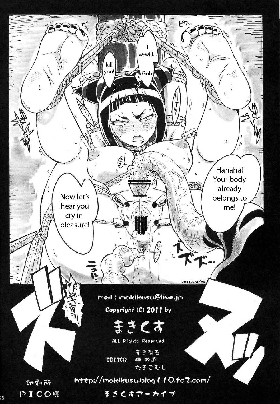 (C80) [Makikusu (Makinaru)] Kuruoshikishioki (Street Fighter 4) [English] - Page 25