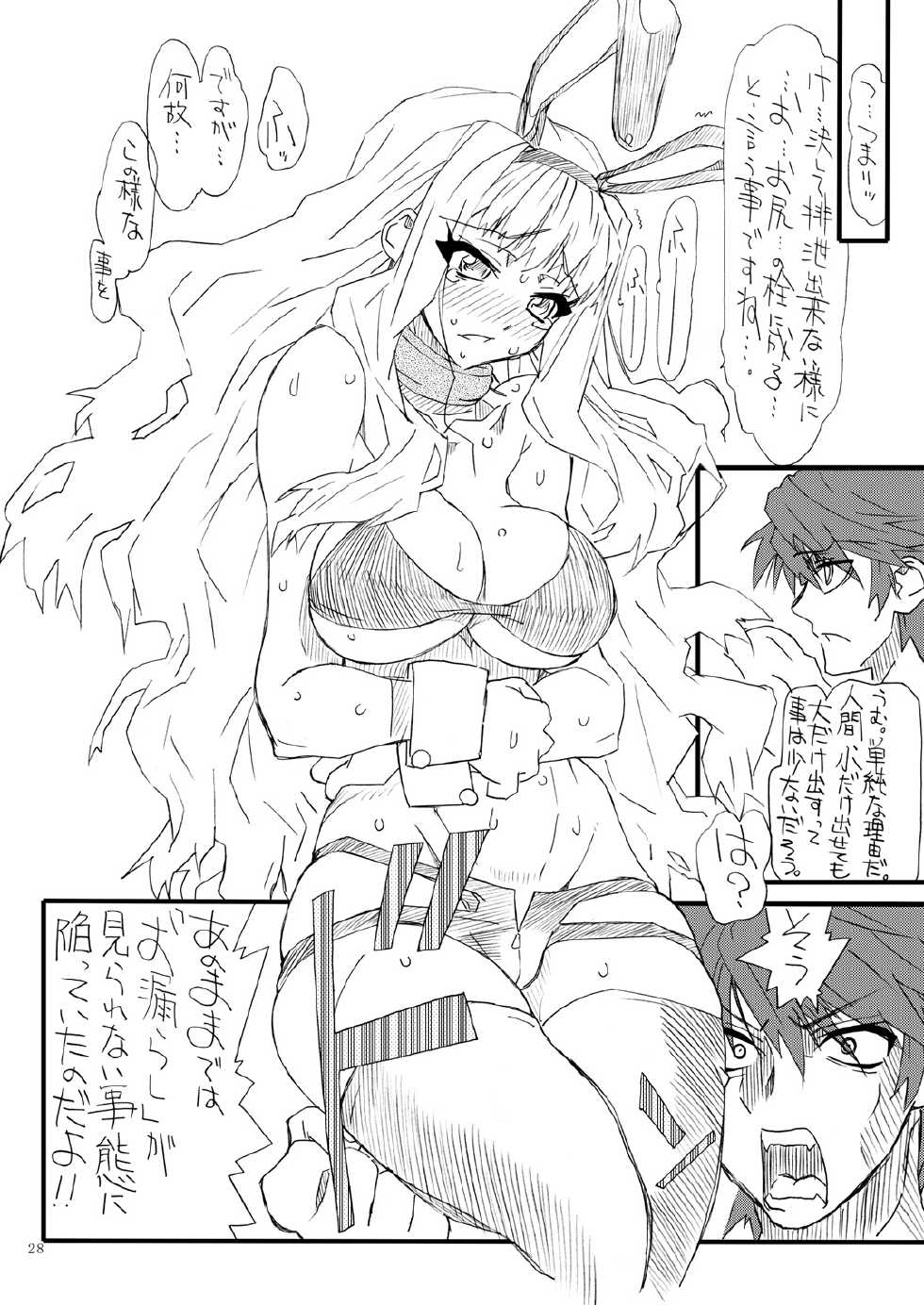 [Power Slide (Uttorikun)] Oshiri-chin 3 (THE iDOLM@STER) [Digital] - Page 27
