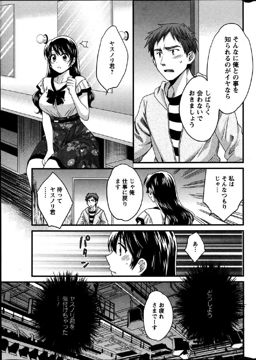Action Pizazz 2013-07 - Page 10
