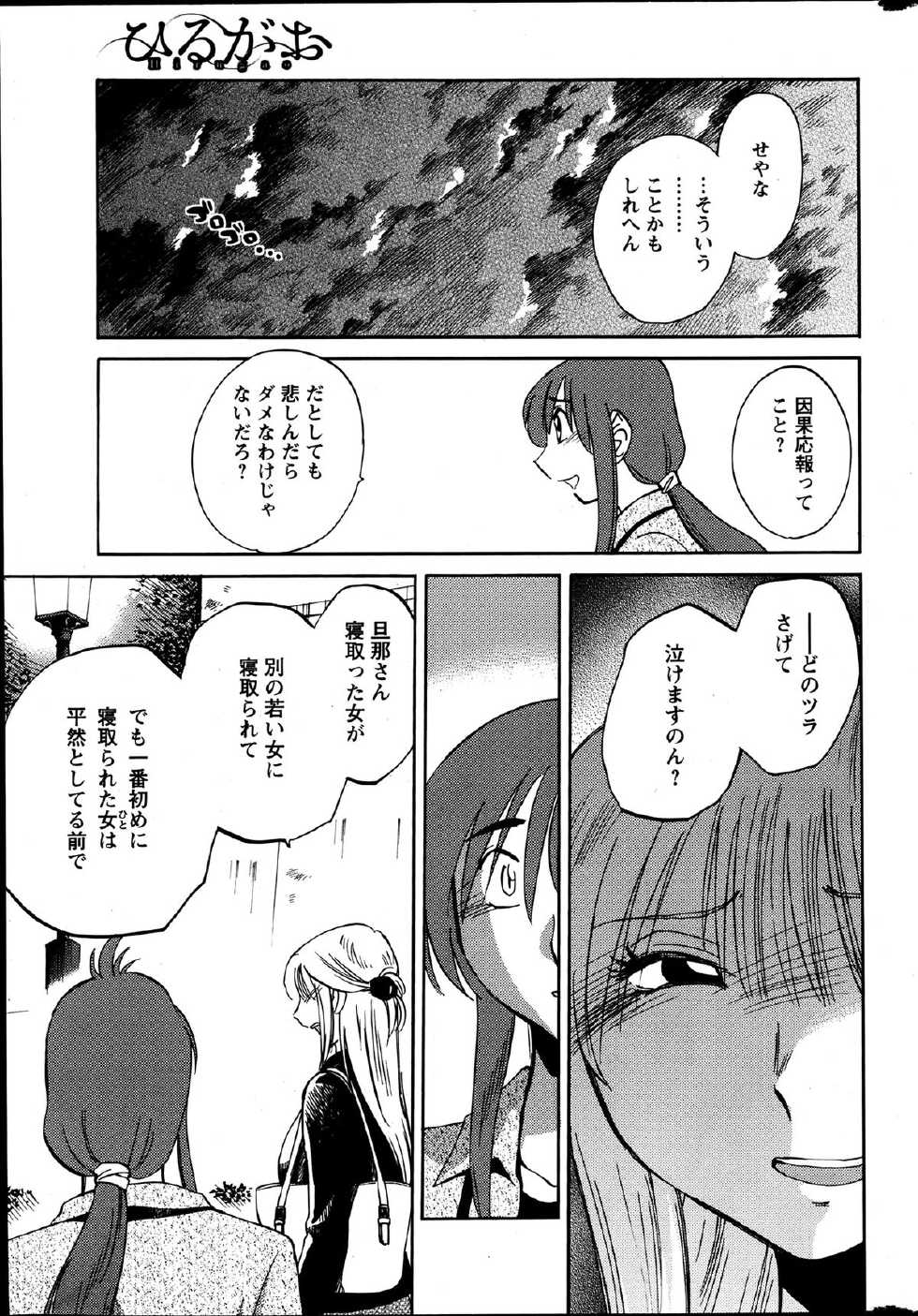Action Pizazz 2013-07 - Page 38