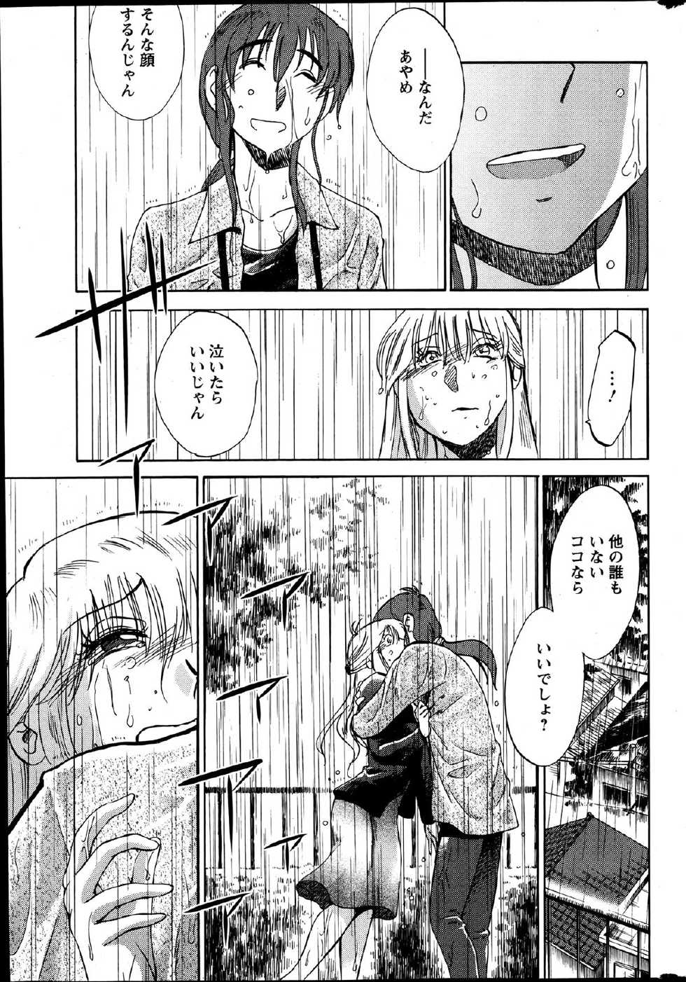 Action Pizazz 2013-07 - Page 40