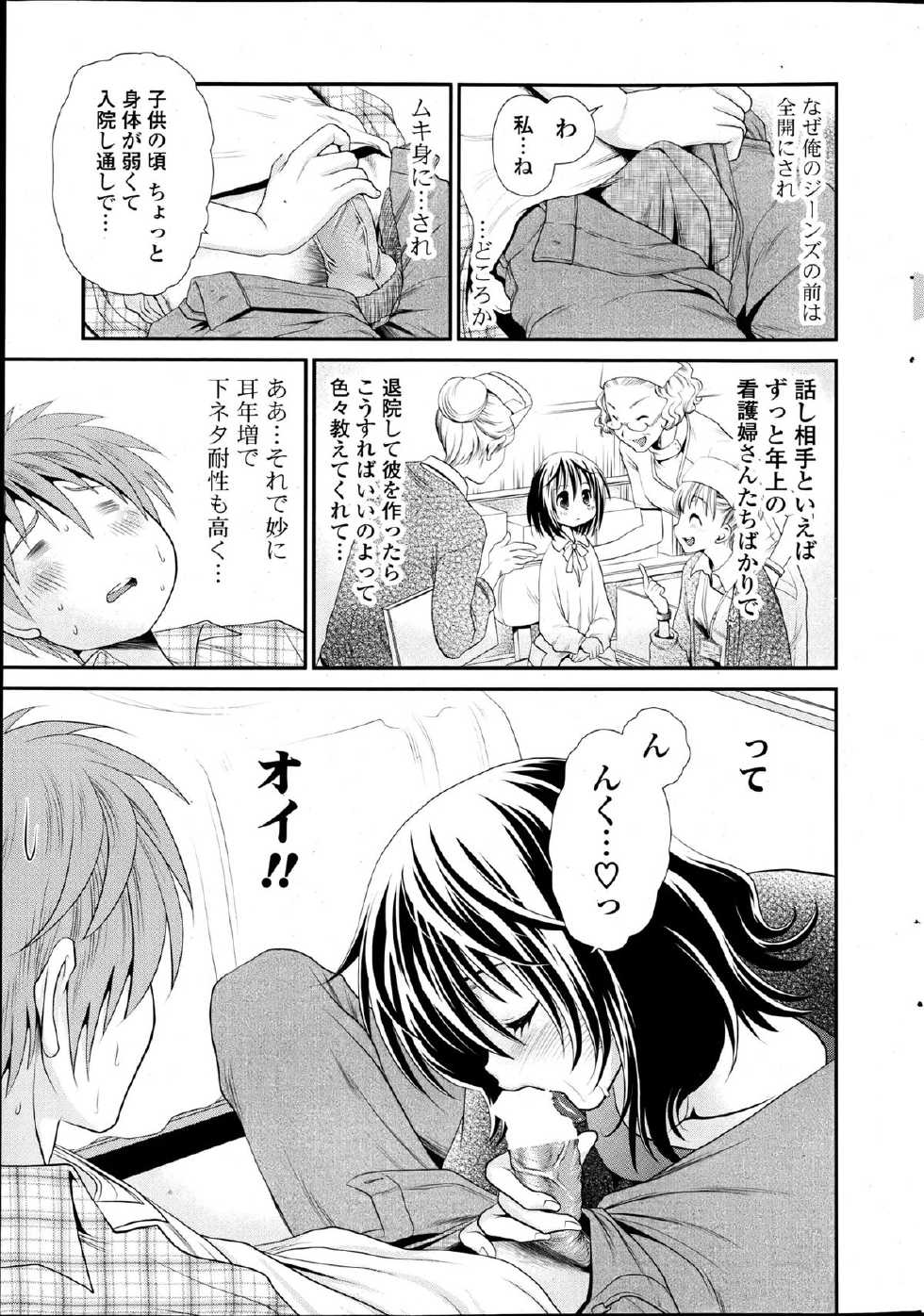 COMIC Potpourri Club 2013-06 - Page 36