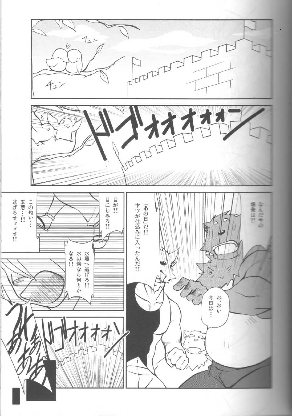 (C82) [Komebitsu (Shamoji)] Jouki Sensou Hibun (Neo Steam) - Page 3