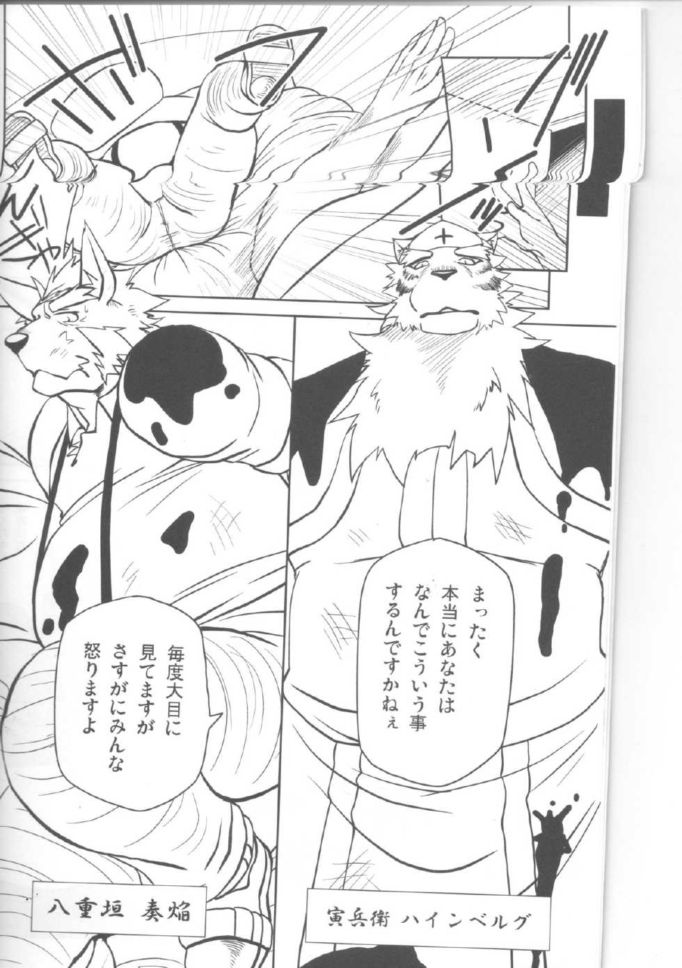 (C82) [Komebitsu (Shamoji)] Jouki Sensou Hibun (Neo Steam) - Page 4