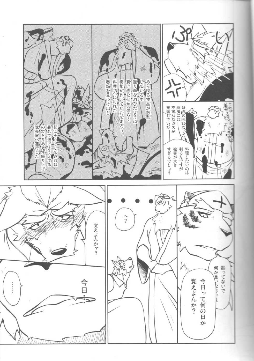 (C82) [Komebitsu (Shamoji)] Jouki Sensou Hibun (Neo Steam) - Page 5