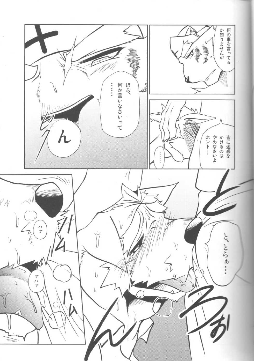 (C82) [Komebitsu (Shamoji)] Jouki Sensou Hibun (Neo Steam) - Page 7