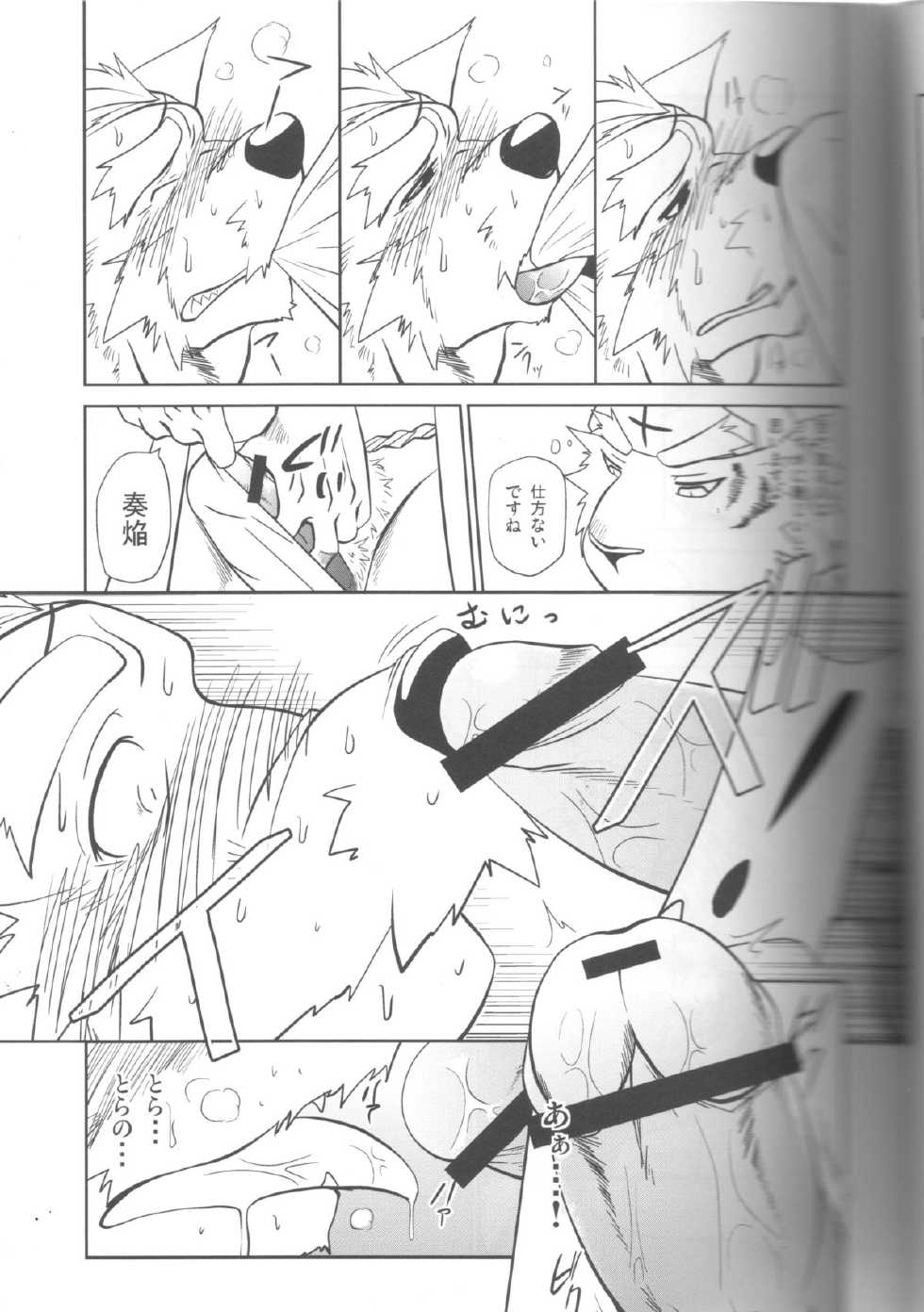 (C82) [Komebitsu (Shamoji)] Jouki Sensou Hibun (Neo Steam) - Page 9