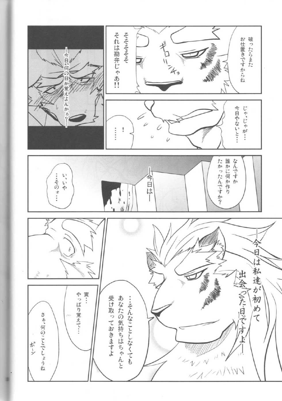 (C82) [Komebitsu (Shamoji)] Jouki Sensou Hibun (Neo Steam) - Page 34