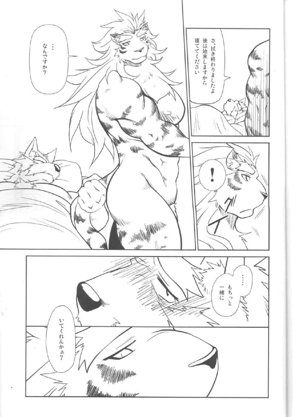 (C82) [Komebitsu (Shamoji)] Jouki Sensou Hibun (Neo Steam) - Page 35