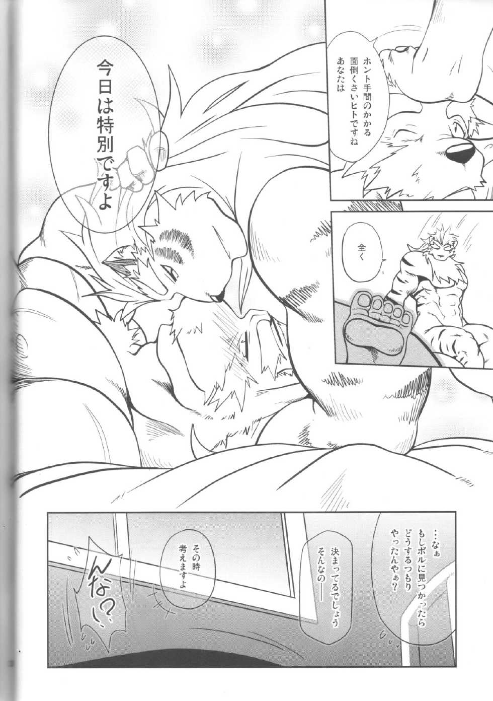 (C82) [Komebitsu (Shamoji)] Jouki Sensou Hibun (Neo Steam) - Page 36