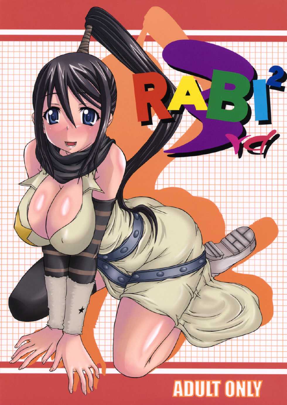 (C77) [Rabbit Labyrinth (Namikaze Rankuu)] RABI×2 3rd Ch. 1 (Soul Eater) [German] {schmidtsst} - Page 1