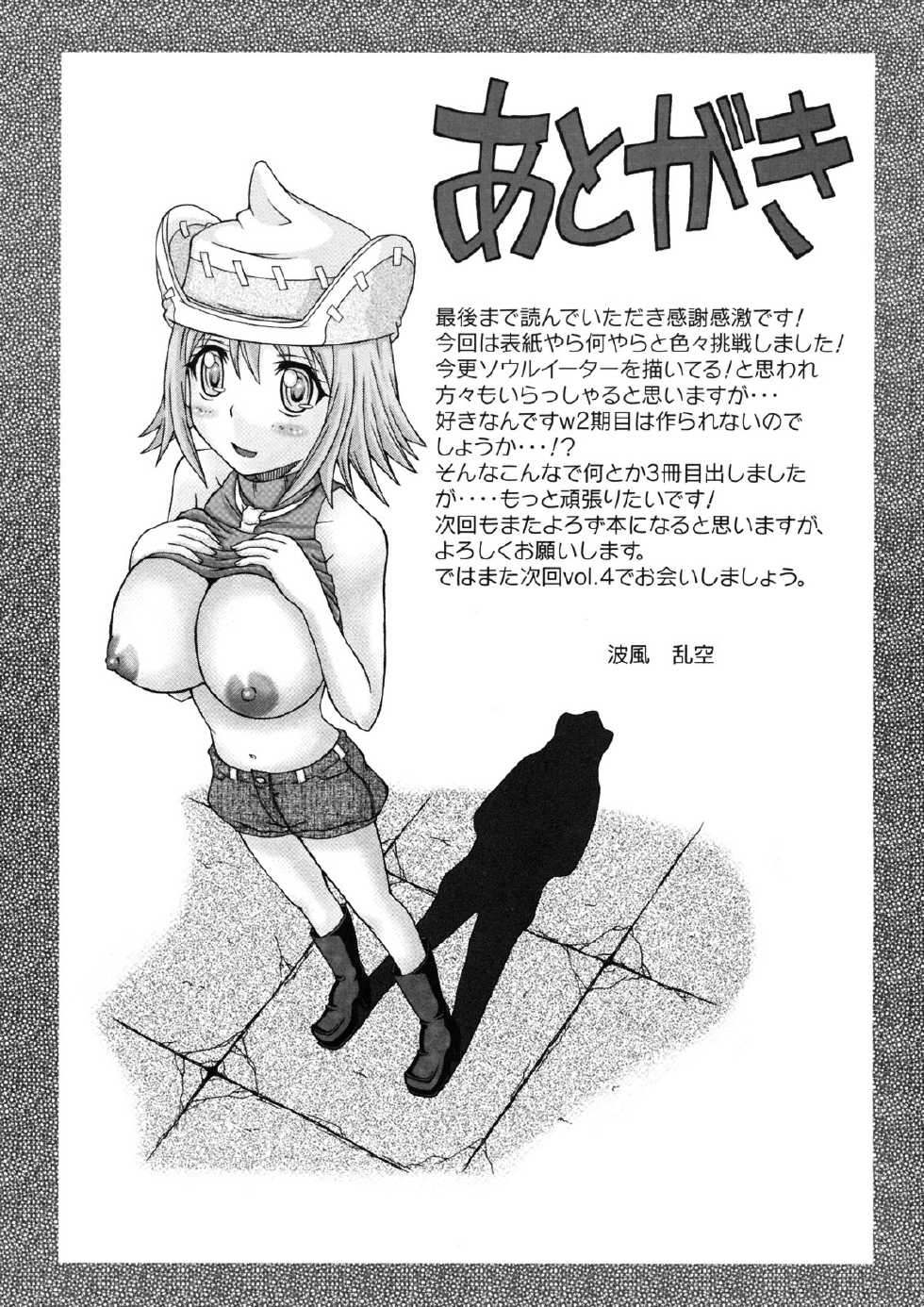 (C77) [Rabbit Labyrinth (Namikaze Rankuu)] RABI×2 3rd Ch. 1 (Soul Eater) [German] {schmidtsst} - Page 22