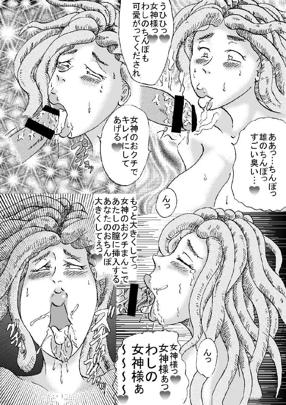 [BBUTTONDASH] Inran Megami [Yami no Ryouiki Hen] (Berserk) [Digital] - Page 19