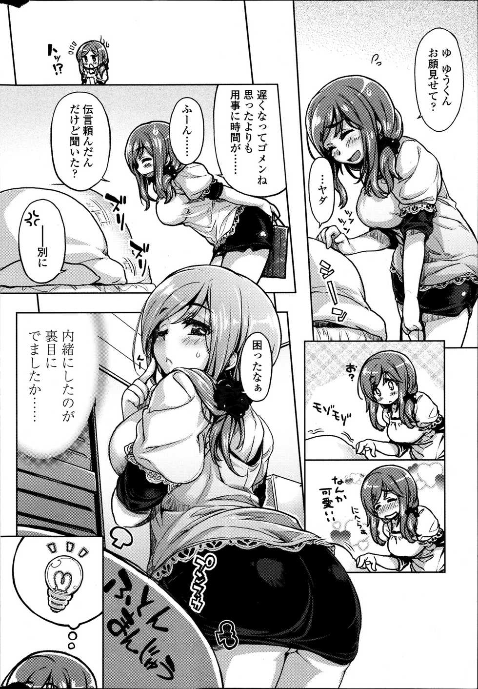 COMIC SIGMA 2013-05 - Page 13