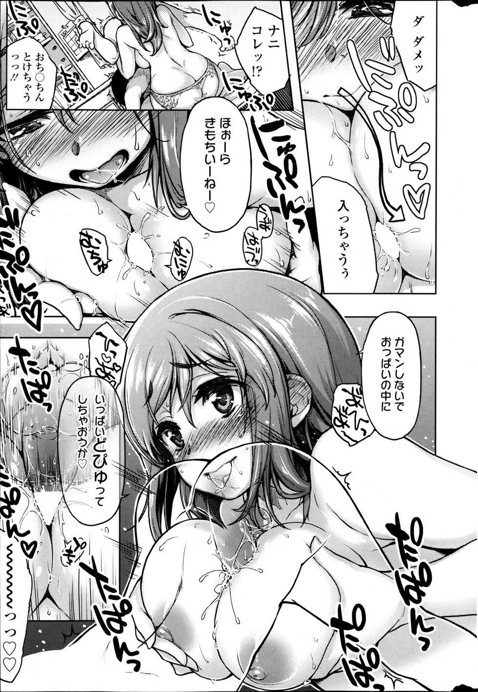 COMIC SIGMA 2013-05 - Page 22