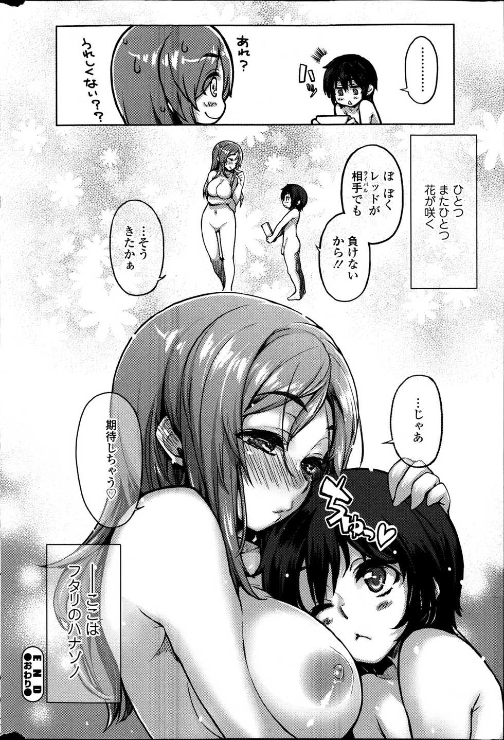 COMIC SIGMA 2013-05 - Page 35