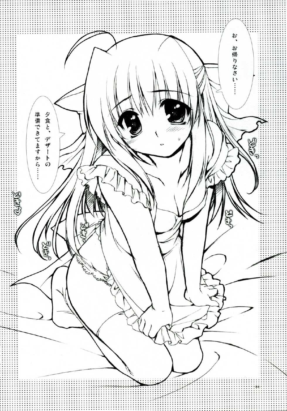 [AKABEi SOFT 2] Sharin no Kuni, Himawari no Shoujo Tokuten Love Love Shousasshi - Page 4