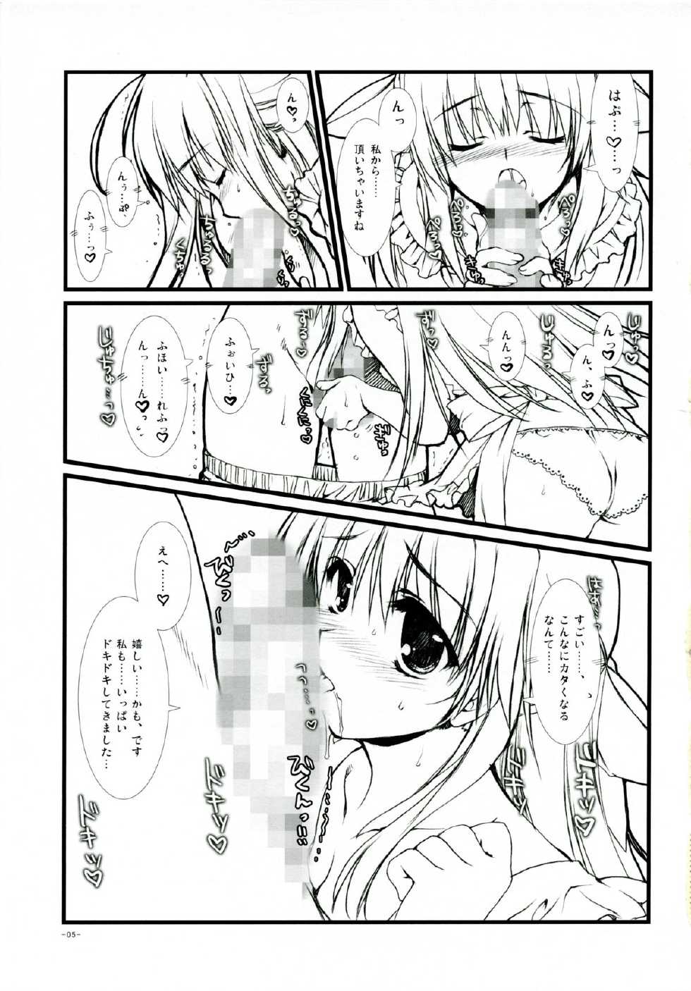 [AKABEi SOFT 2] Sharin no Kuni, Himawari no Shoujo Tokuten Love Love Shousasshi - Page 5