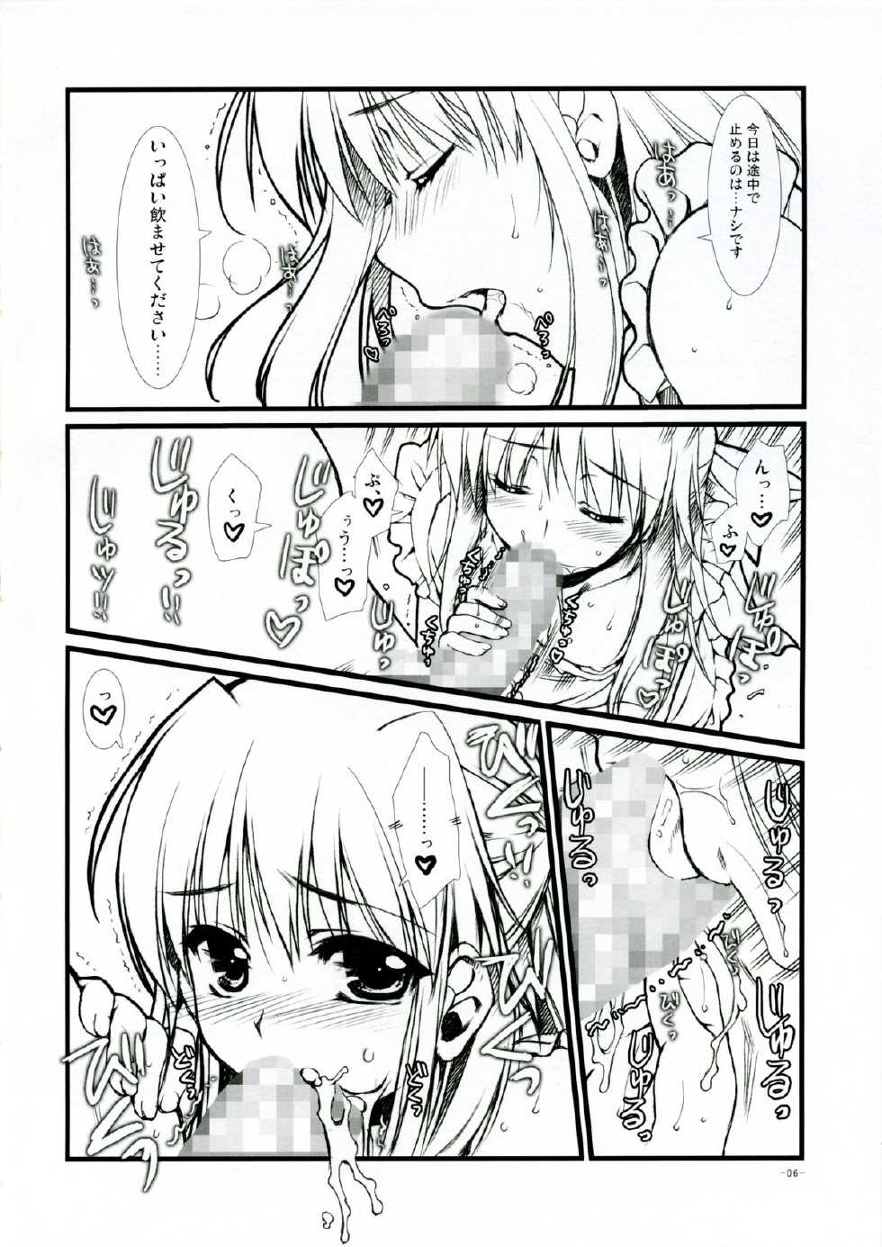 [AKABEi SOFT 2] Sharin no Kuni, Himawari no Shoujo Tokuten Love Love Shousasshi - Page 6