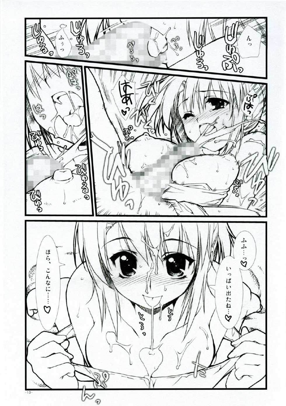 [AKABEi SOFT 2] Sharin no Kuni, Himawari no Shoujo Tokuten Love Love Shousasshi - Page 13