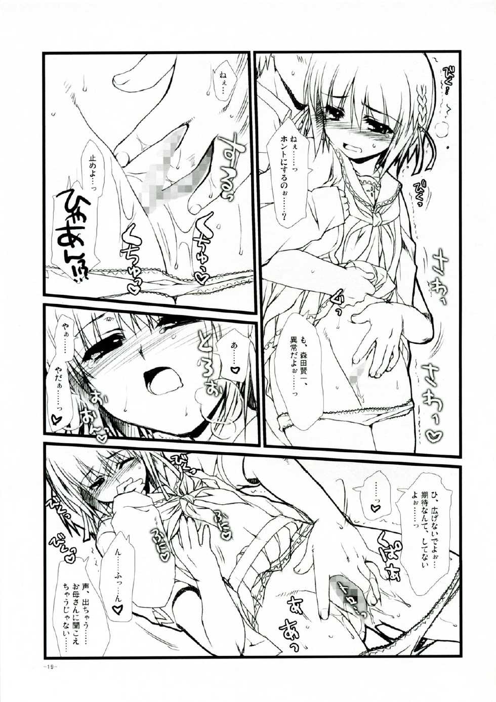 [AKABEi SOFT 2] Sharin no Kuni, Himawari no Shoujo Tokuten Love Love Shousasshi - Page 19