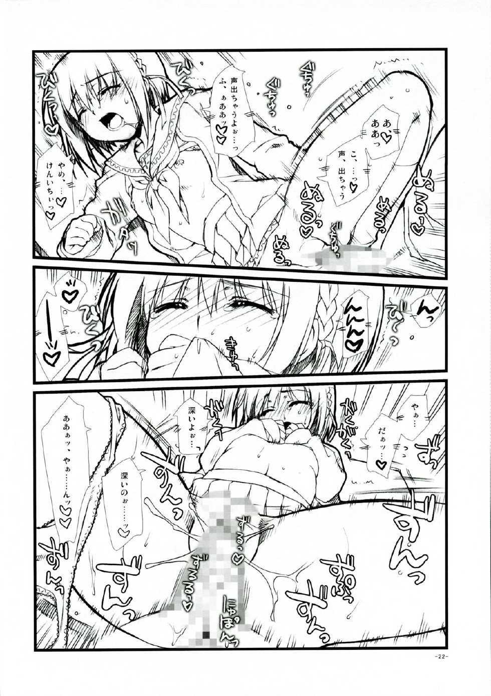 [AKABEi SOFT 2] Sharin no Kuni, Himawari no Shoujo Tokuten Love Love Shousasshi - Page 22