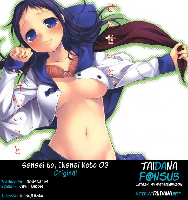(C80) [Hitsuji-1ban-Shibori (Hitsuji Hako)] Sensei to, Ikenai Koto 3 [Spanish] [Taidana F@nsub] - Page 27