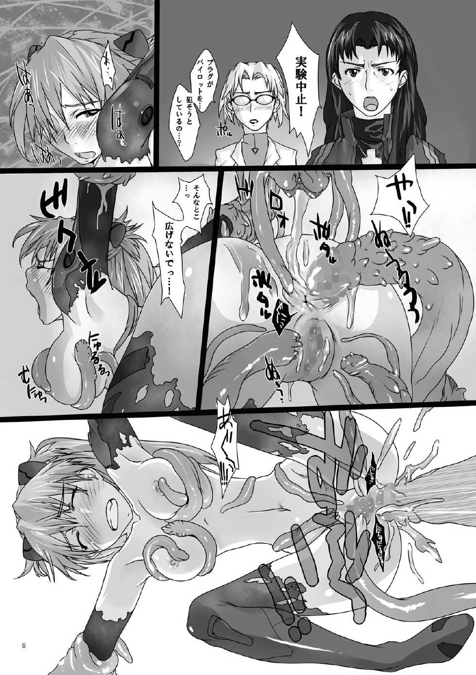 [Pintsize (TKS, 99AJ, Heitai Gensui)] Shokushu Asuka x Rinkan Asuka (Neon Genesis Evangelion) - Page 6