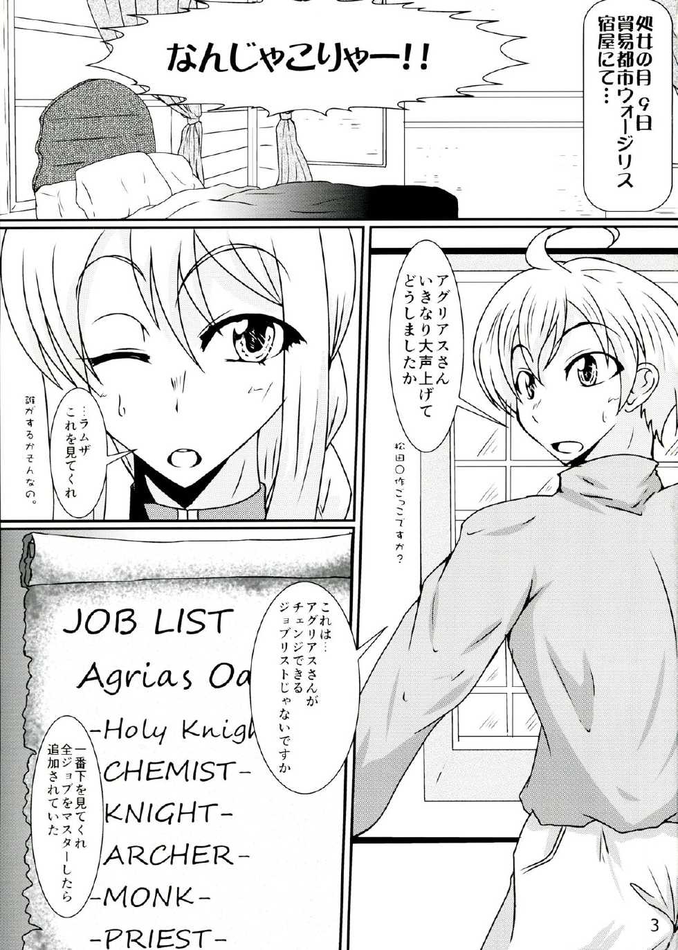 (Futaket 9) [ Kurotoya (Kuroda Kuro)] Shokugyou : Futanari Shi - Page 3