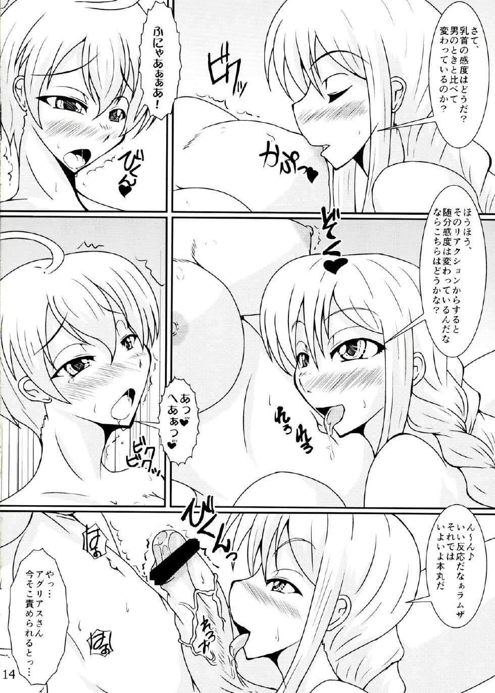 (Futaket 9) [ Kurotoya (Kuroda Kuro)] Shokugyou : Futanari Shi - Page 14